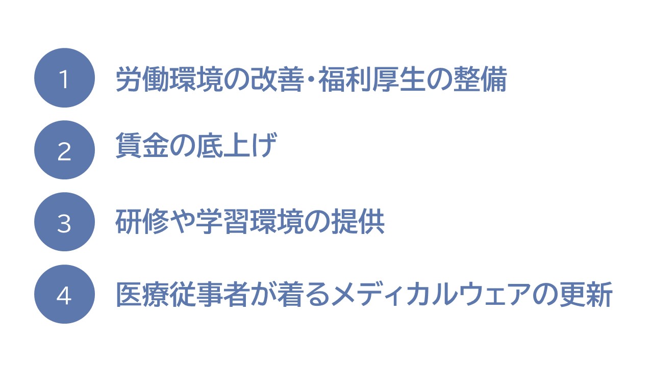 看護師の離職防止のために看護管理者ができること