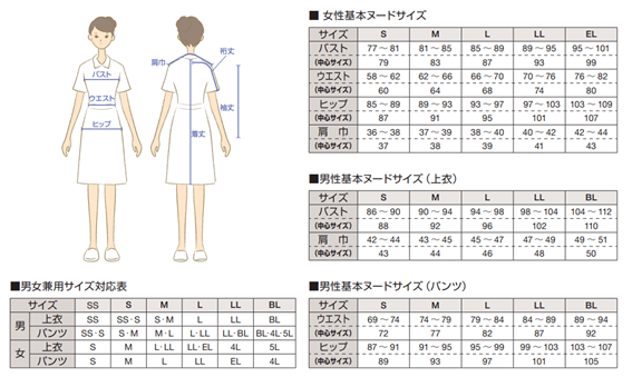 サイズ表